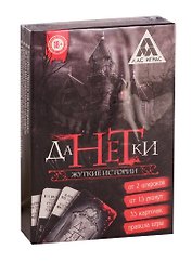 Игра ЛАС ИГРАС, Детективная игра Да или Нет. Жуткие истории, 35 карт 1065508