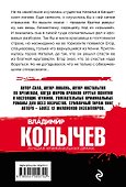 Одна на всех - 1