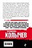 Одна на всех - 1