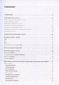 Испанский язык. Большой справочник по глаголам - 1