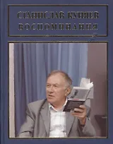 Воспоминания