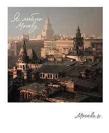 Магнит "Москва Сретенский бульвар" (фото) (70х85) (1181981)