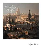 Магнит "Москва Сретенский бульвар" (фото) (70х85) (1181981)