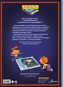Вселенная - 1