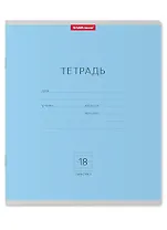 Тетрадь в линейку Erich Krause, "Классика", 18 листов, голубая
