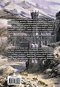 Властелин Колец: Две твердыни - 1