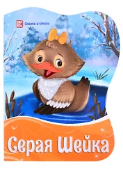 Серая шейка