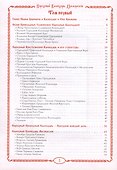 Вечный календарь. Природный. Народный. Волшебный. Том 1 - 2