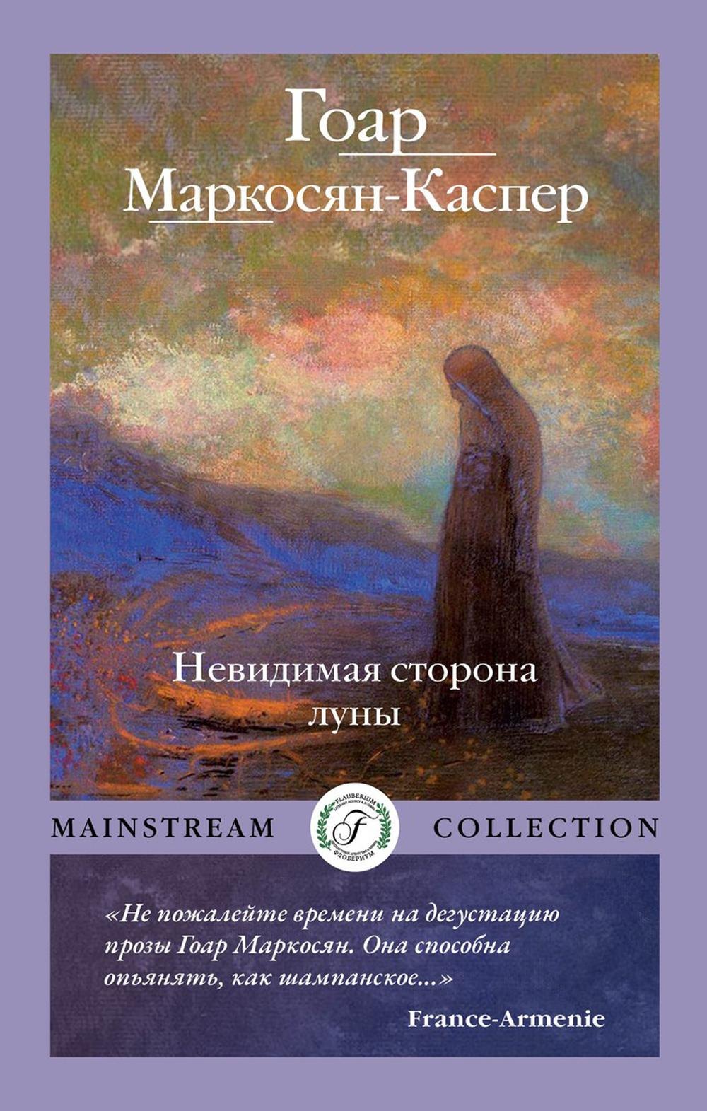 

Невидимая сторона луны