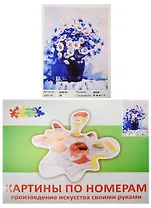 Набор Живопись на холсте Васильки и ромашки в синей вазе (GX8779) (40х50см) (краски/26цв.) (Цветной мир ярких идей) (7+) (коробка)