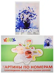 Набор Живопись на холсте Васильки и ромашки в синей вазе (GX8779) (40х50см) (краски/26цв.) (Цветной мир ярких идей) (7+) (коробка)