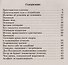 Православный обряд погребения Акафист за единоумершего (м) Слепинин - 1