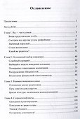 Любящая семья - 2