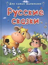 Русские сказки (илл. Колывановой и др.) (ДСМ)