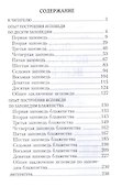 Опыт построения исповеди - 1