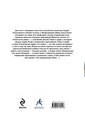 Коллекция: Низкие истины, Возвышающий обман - 1