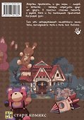Туалетный мальчик Ханако. Том 16 (Jibaku Shounen Hanako-kun / Toilet-Bound Hanako-kun). Манга - 1