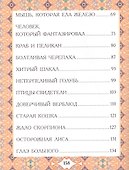 Доверчивый верблюд. "Калила и Димна". - 2
