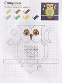 Милые животные. Раскраска-мозаика - 2