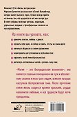 Белая Волшебница - 1