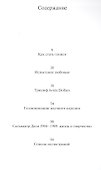 Сальвадор Дали - 1