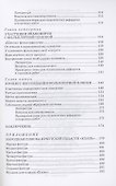 Культурное наследие России. Воспитание молодежи. Учебное пособие для вузов - 2