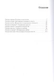 Собирание себя (Humanitas) Померанц - 1