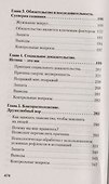 Психология влияния. 5-е изд. (Покет) - 2