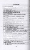 Отопление и вентиляция. Учебное пособие для СПО - 1