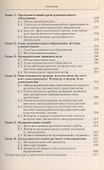 Муниципальное право России - 2
