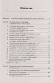 Фрактальная семиотика: "слепые пятна", перипетии и узнавания - 1