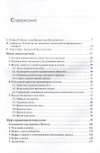 Магия, наука и религия - 2