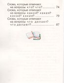 Русский язык. 1 класс: учебник / 16-е изд., стереотип. - 2