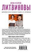 Внебрачная дочь продюсера. Даже ведьмы умеют плакать: романы - 1