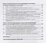 Методы и алгоритмы синтеза и анализа конструкторских и технологических решений в системе автоматизир - 2