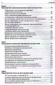 Математика управления капиталом - 2