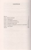 Грозный царь Московитов. Артист на престоле - 1