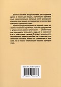 Учим язык по любимым сериалам. Моя дочь: учебное пособие по турецкой разговорной речи (средний уровень сложности) - 1