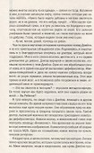 Свидетельница - 2