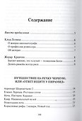 Спрятаться за цветами. Эссе. Киносценарии. Стихи - 1