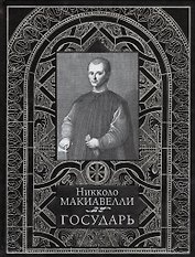 Государь (иск.кожа)