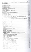 Вся правда о любви. Собрание сочинений.Том 7 - 2