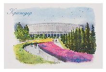 Открытка "Краснодар акварель Парк Краснодар"