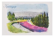 Открытка "Краснодар акварель Парк Краснодар"