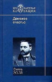 Дамское счастье