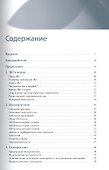 Неотложные кардиологические состояния у мелких домашних животных. Диагностика и лечение - 1