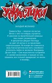 Берегись своих желаний - 1