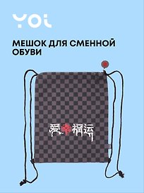 Сумка - мешок «Гранж», 35X42см