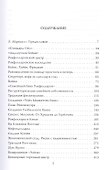 Заповеди Рокфеллеров. Американские банкиры у власти - 1