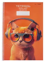 Тетрадь для нот А4 40л "Яркое настроение" евроспираль, мел.картон 190г/м2, глянц.ламинация